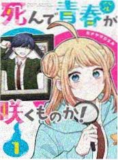 《纸飞机计划》片尾打板画面